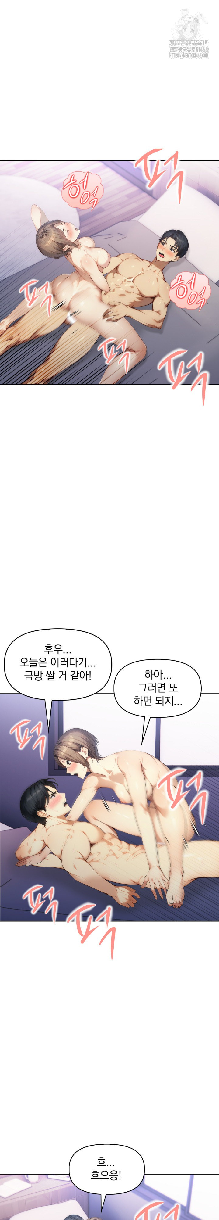 I’m Giving Myself to My Son’s Friend Raw Chapter 24 Page 21