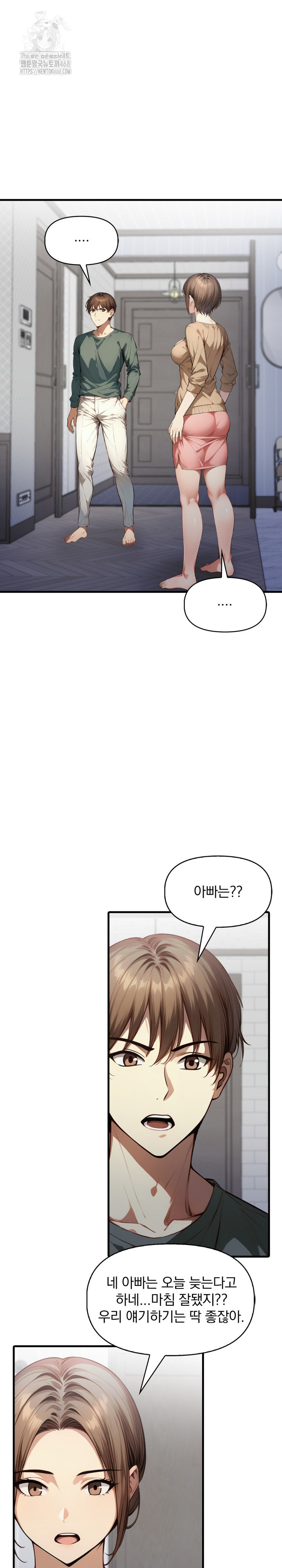 I’m Giving Myself to My Son’s Friend Raw Chapter 24 Page 3