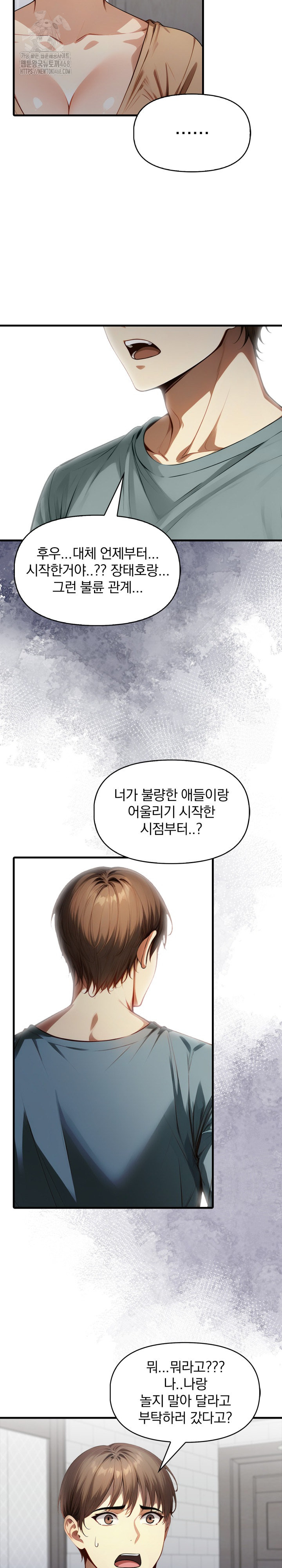 I’m Giving Myself to My Son’s Friend Raw Chapter 24 Page 4