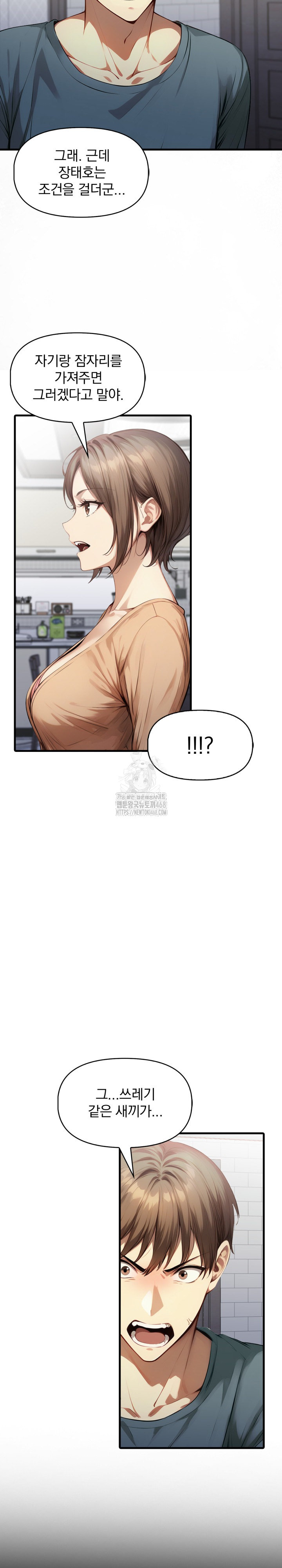 I’m Giving Myself to My Son’s Friend Raw Chapter 24 Page 5