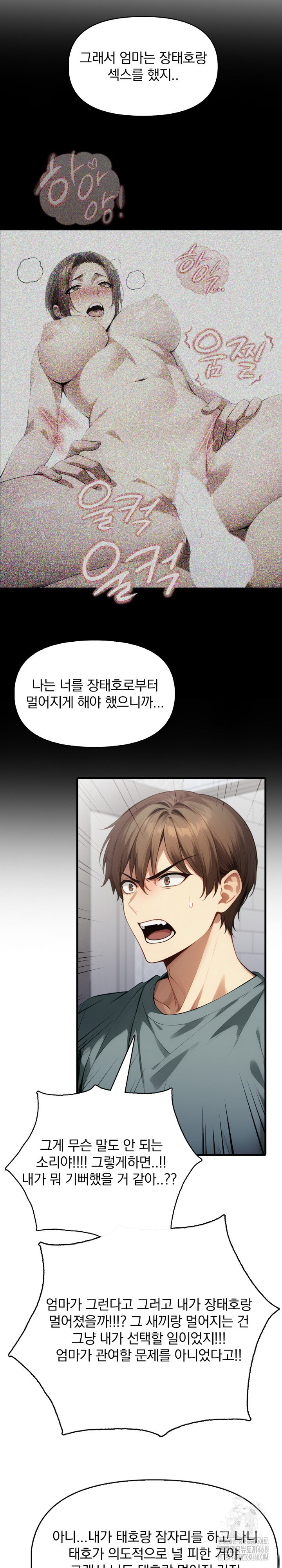 I’m Giving Myself to My Son’s Friend Raw Chapter 24 Page 6