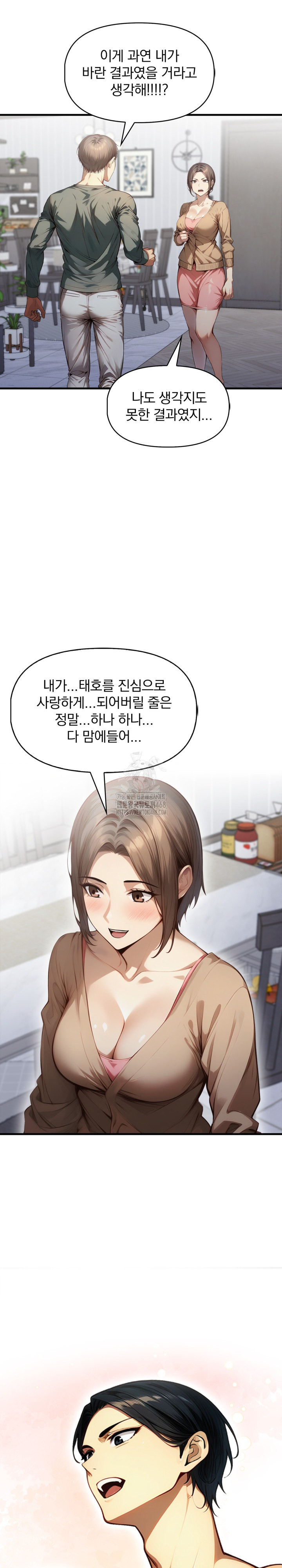 I’m Giving Myself to My Son’s Friend Raw Chapter 24 Page 8