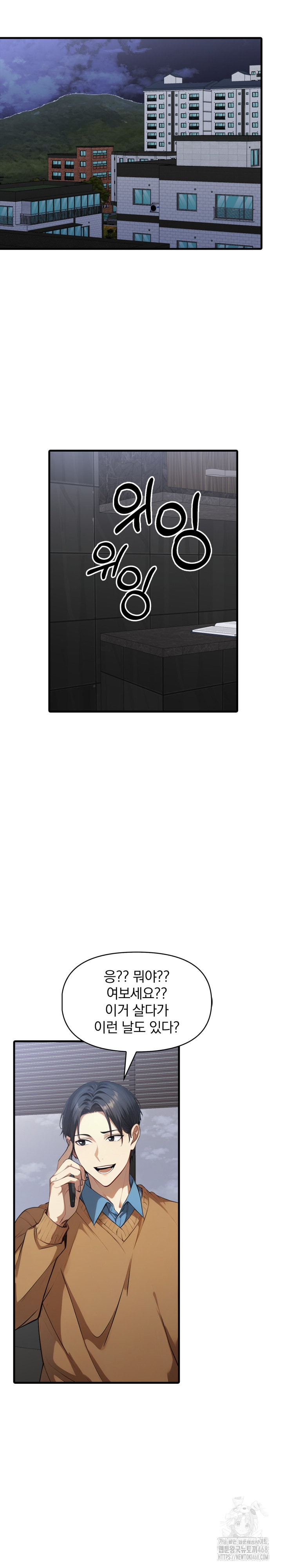 I’m Giving Myself to My Son’s Friend Raw Chapter 25 Page 10