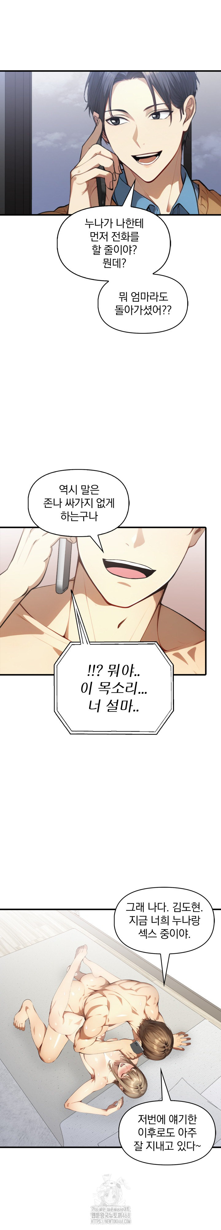 I’m Giving Myself to My Son’s Friend Raw Chapter 25 Page 11