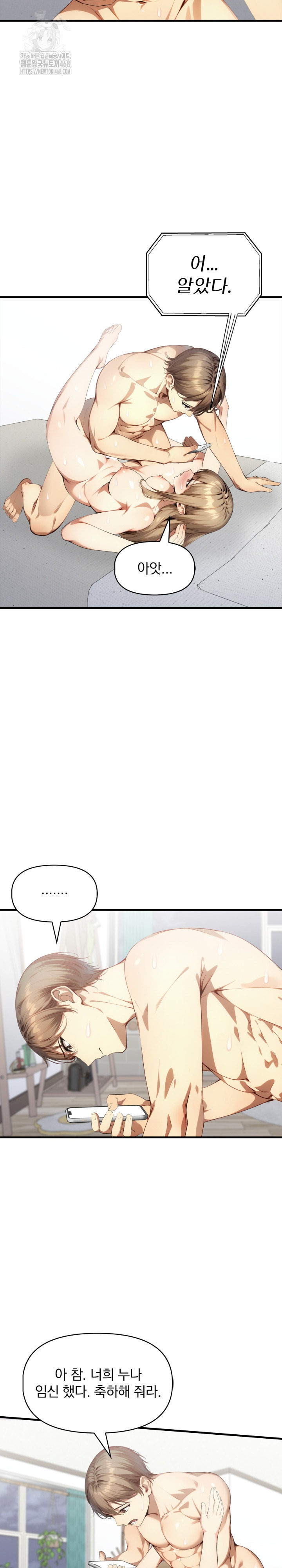 I’m Giving Myself to My Son’s Friend Raw Chapter 25 Page 14