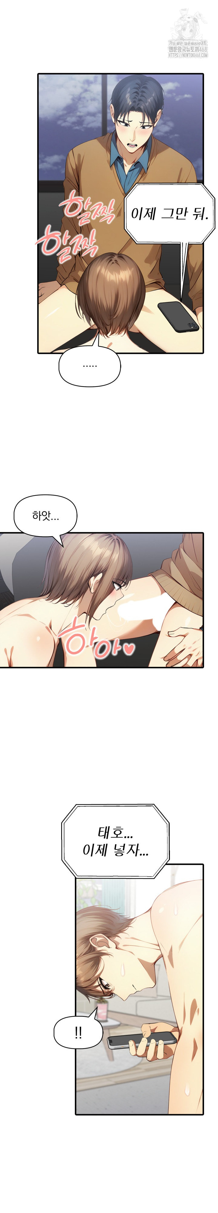 I’m Giving Myself to My Son’s Friend Raw Chapter 25 Page 16