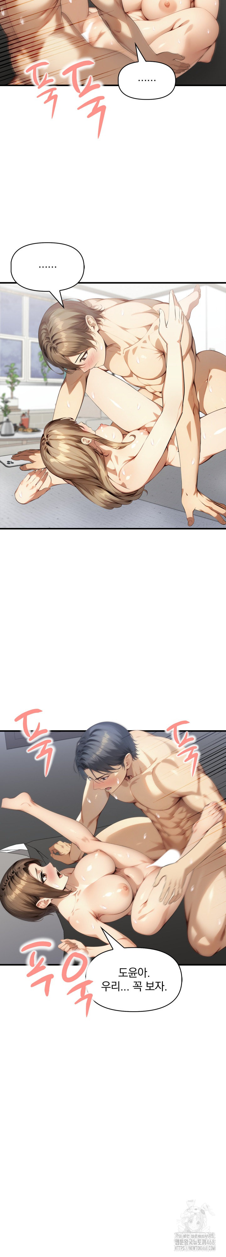 I’m Giving Myself to My Son’s Friend Raw Chapter 25 Page 18