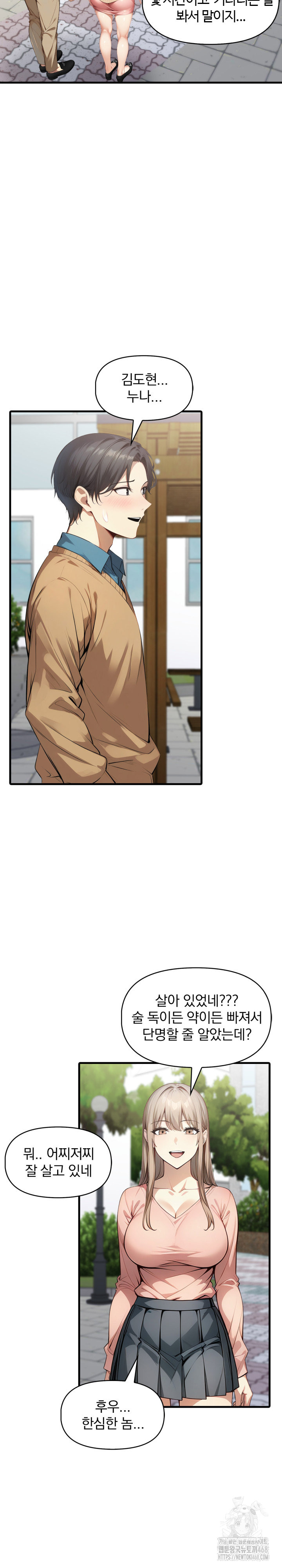 I’m Giving Myself to My Son’s Friend Raw Chapter 25 Page 22