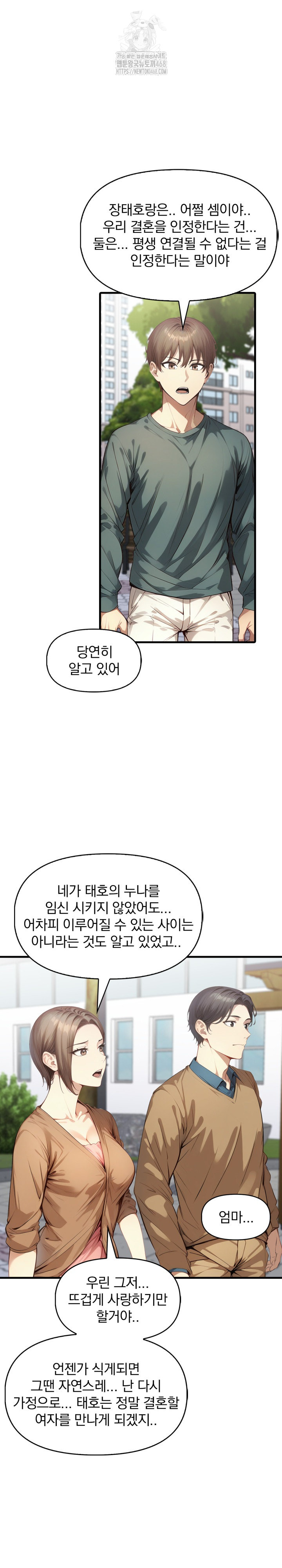 I’m Giving Myself to My Son’s Friend Raw Chapter 25 Page 24