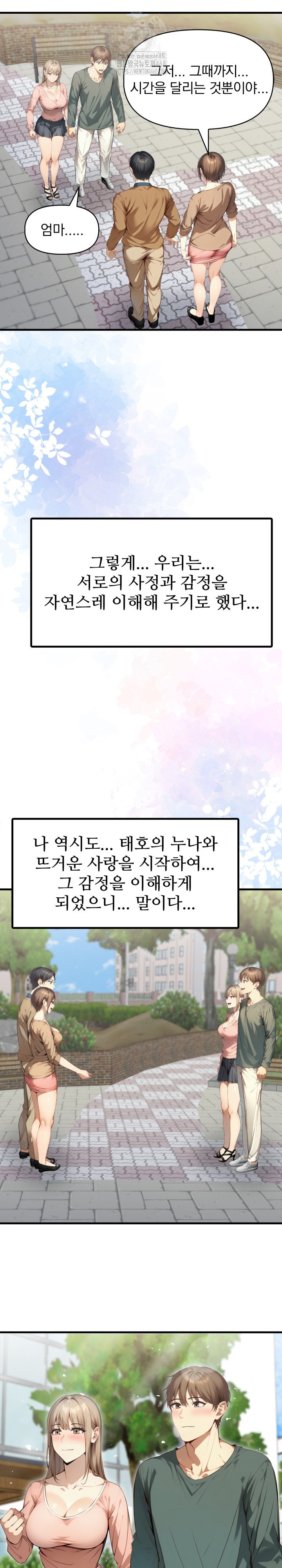 I’m Giving Myself to My Son’s Friend Raw Chapter 25 Page 25