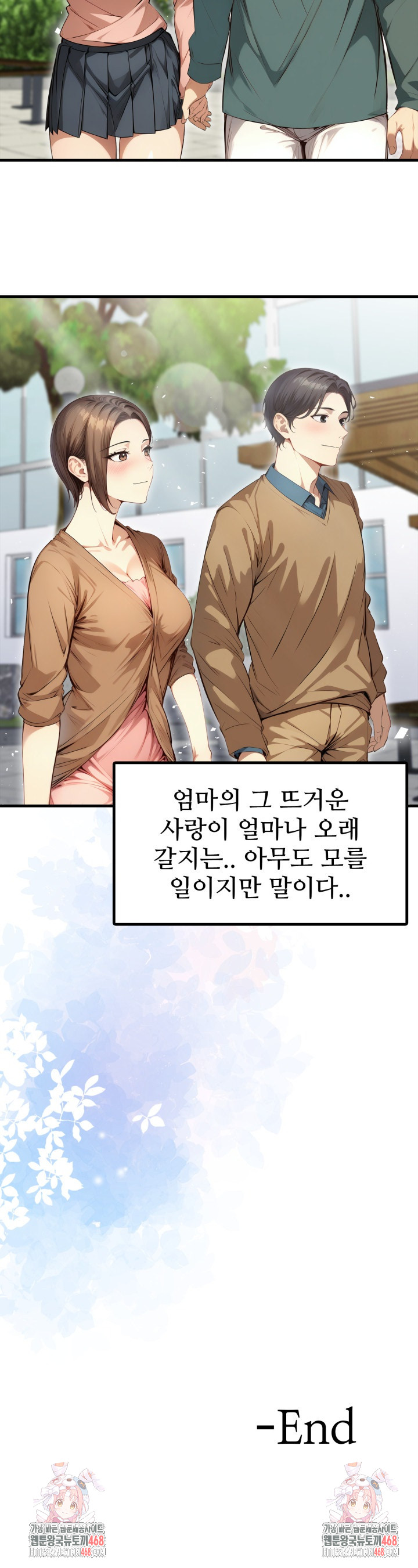 I’m Giving Myself to My Son’s Friend Raw Chapter 25 Page 26