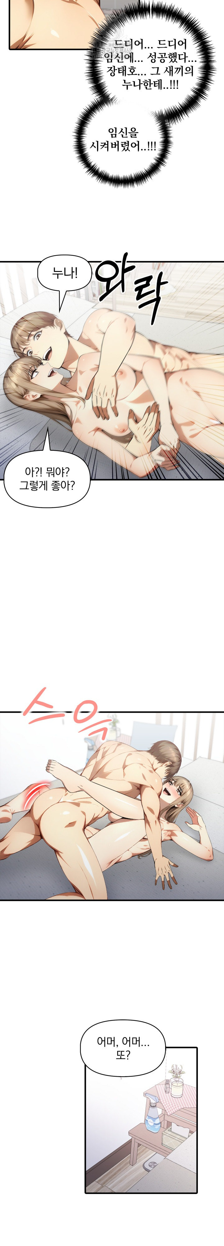 I’m Giving Myself to My Son’s Friend Raw Chapter 25 Page 5