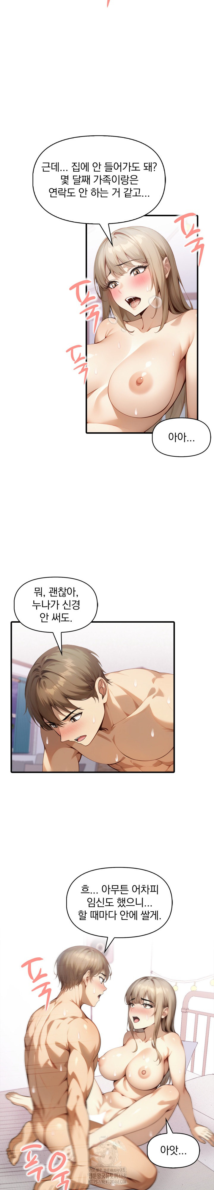 I’m Giving Myself to My Son’s Friend Raw Chapter 25 Page 7