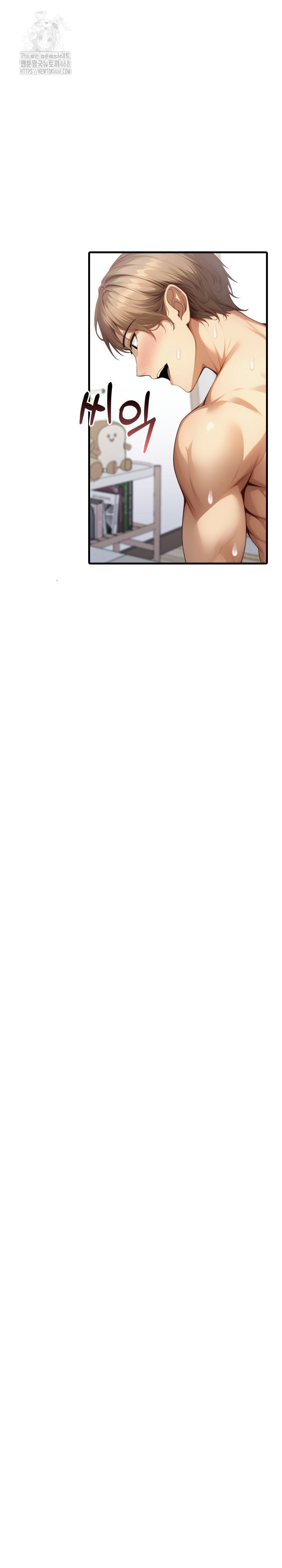 I’m Giving Myself to My Son’s Friend Raw Chapter 25 Page 9