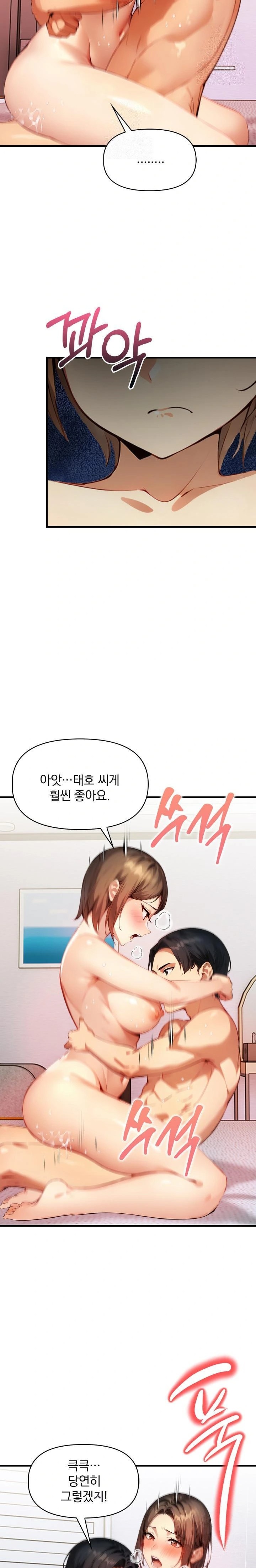 I’m Giving Myself to My Son’s Friend Raw Chapter 3 Page 14