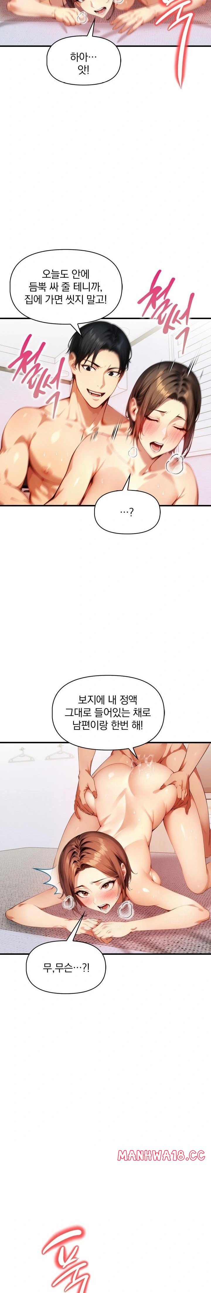 I’m Giving Myself to My Son’s Friend Raw Chapter 3 Page 18