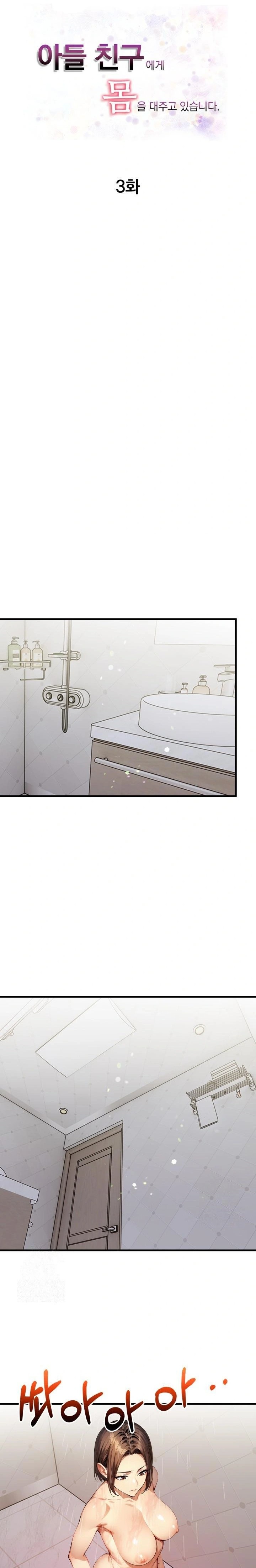 I’m Giving Myself to My Son’s Friend Raw Chapter 3 Page 3
