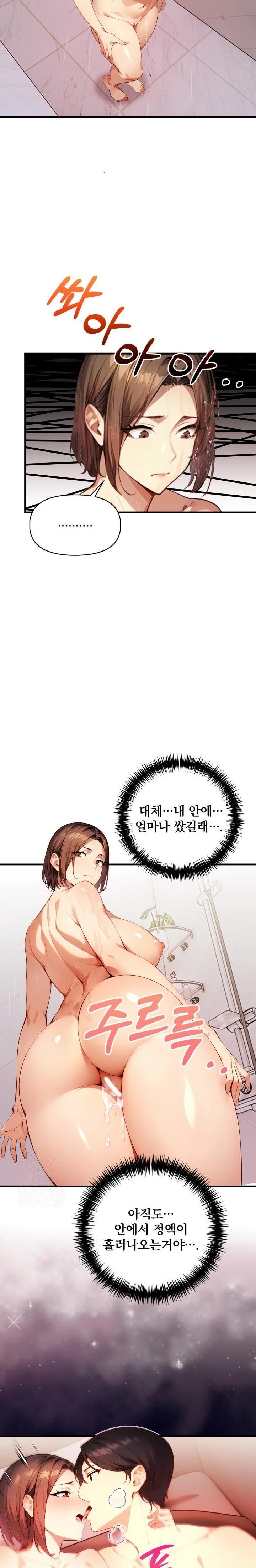 I’m Giving Myself to My Son’s Friend Raw Chapter 3 Page 4
