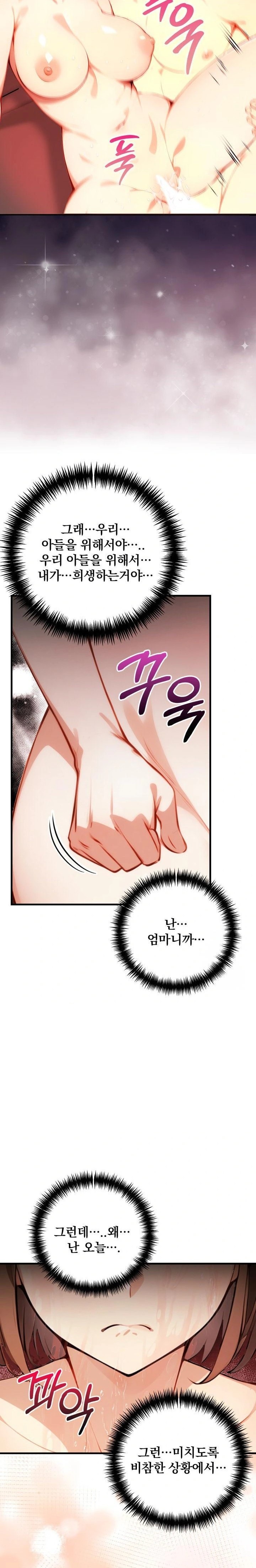 I’m Giving Myself to My Son’s Friend Raw Chapter 3 Page 5