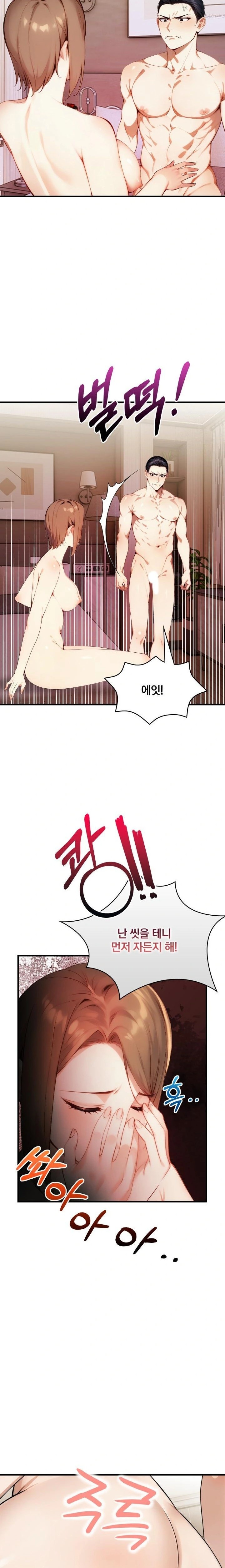 I’m Giving Myself to My Son’s Friend Raw Chapter 4 Page 13