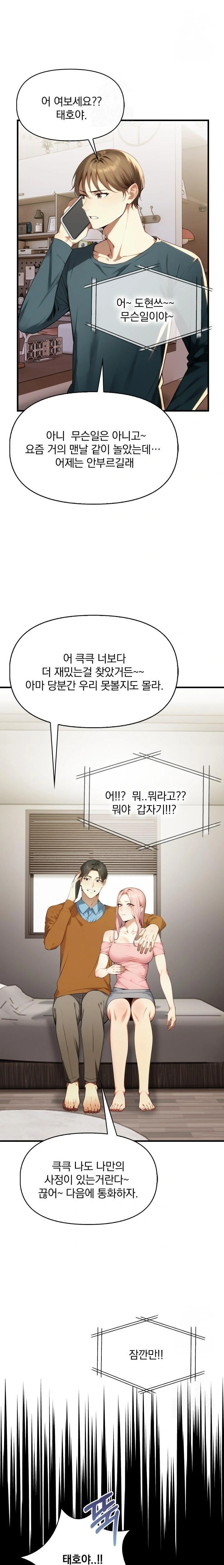 I’m Giving Myself to My Son’s Friend Raw Chapter 4 Page 19