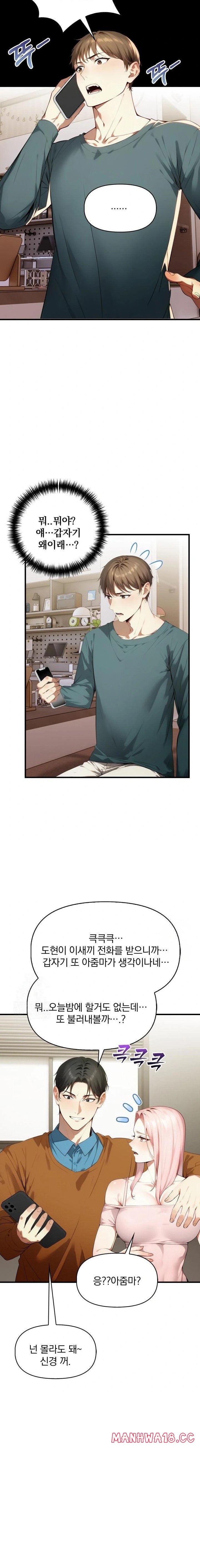 I’m Giving Myself to My Son’s Friend Raw Chapter 4 Page 20