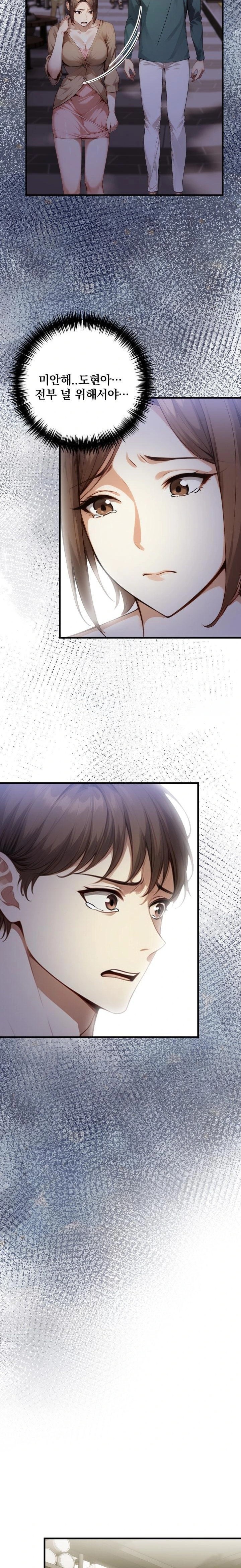 I’m Giving Myself to My Son’s Friend Raw Chapter 5 Page 12