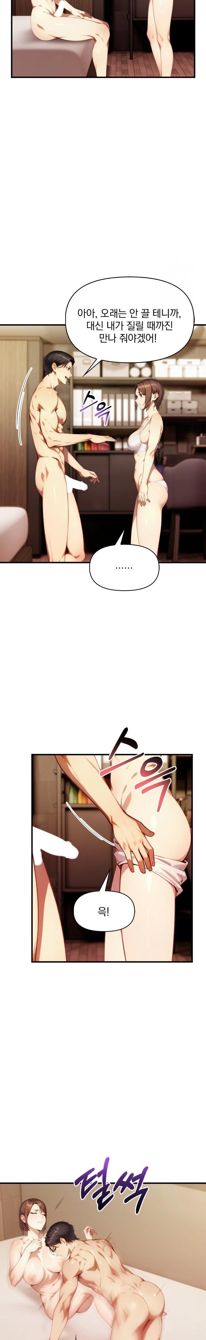 I’m Giving Myself to My Son’s Friend Raw Chapter 5 Page 14