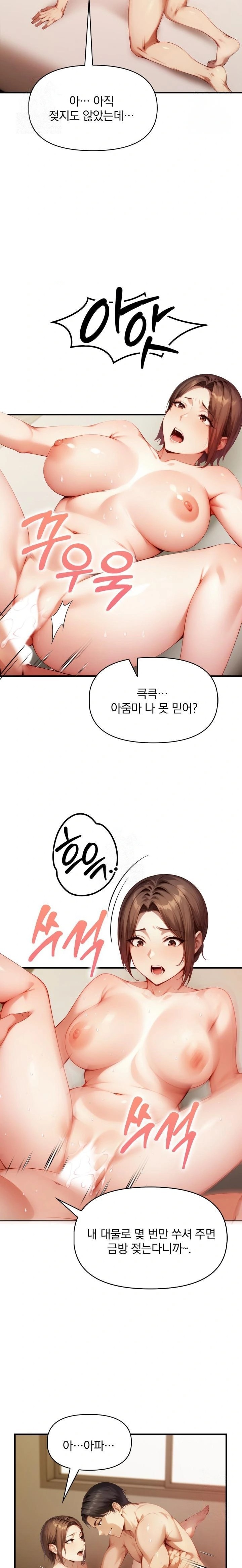 I’m Giving Myself to My Son’s Friend Raw Chapter 5 Page 15