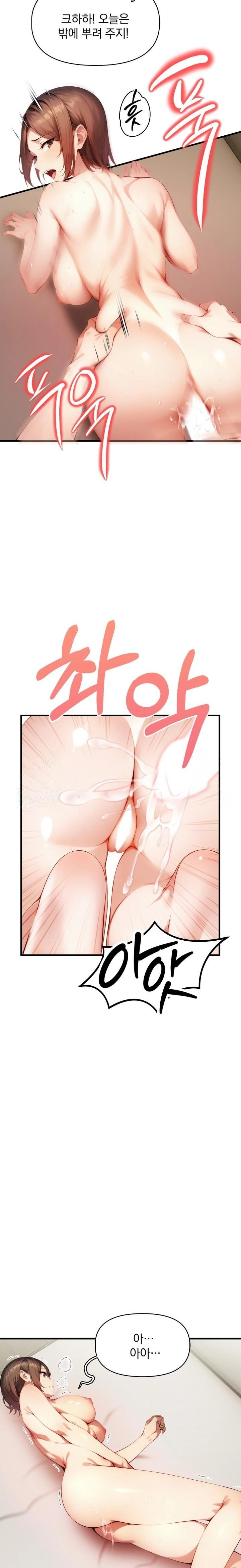 I’m Giving Myself to My Son’s Friend Raw Chapter 5 Page 19