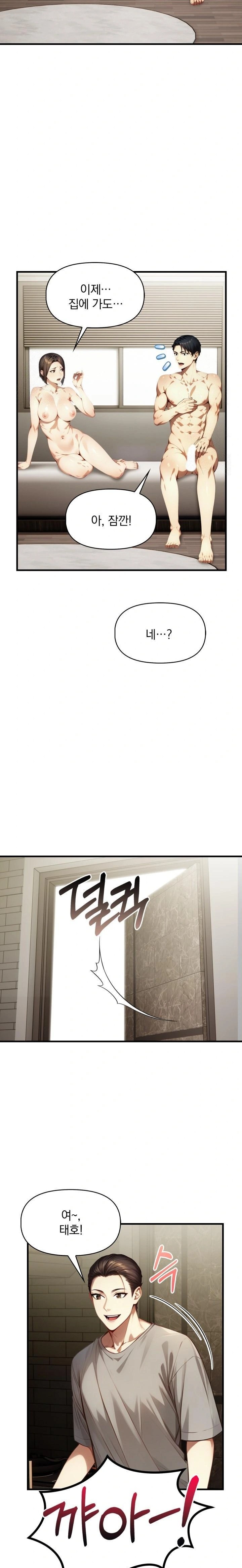 I’m Giving Myself to My Son’s Friend Raw Chapter 5 Page 21