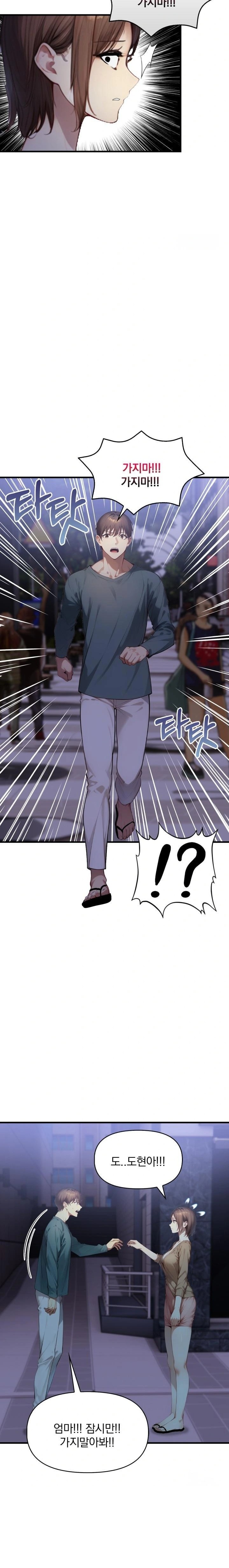 I’m Giving Myself to My Son’s Friend Raw Chapter 5 Page 7