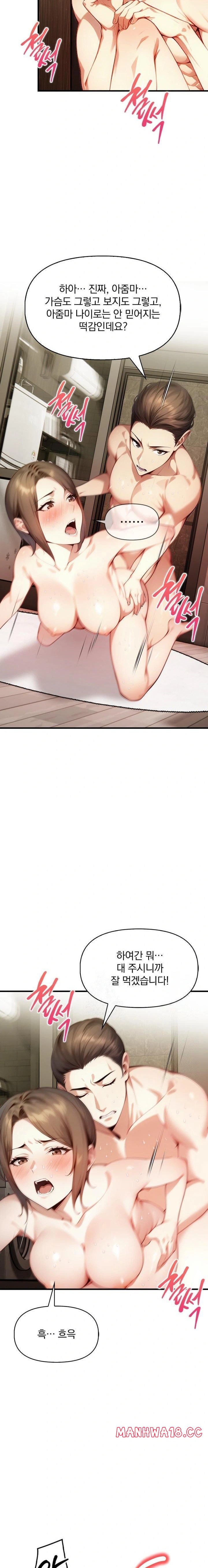 I’m Giving Myself to My Son’s Friend Raw Chapter 6 Page 11