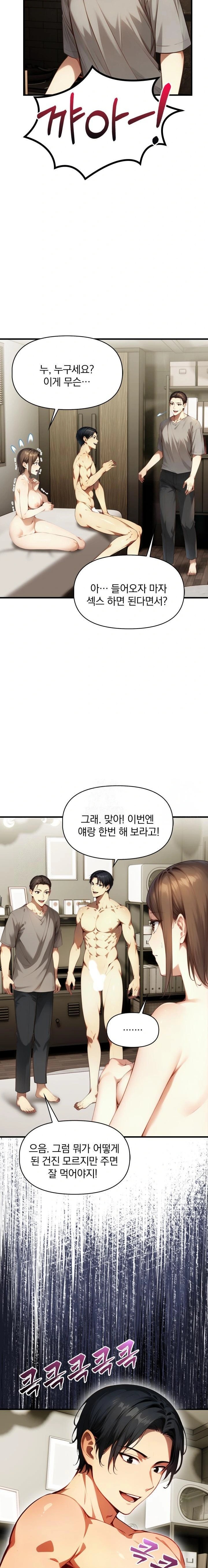 I’m Giving Myself to My Son’s Friend Raw Chapter 6 Page 2