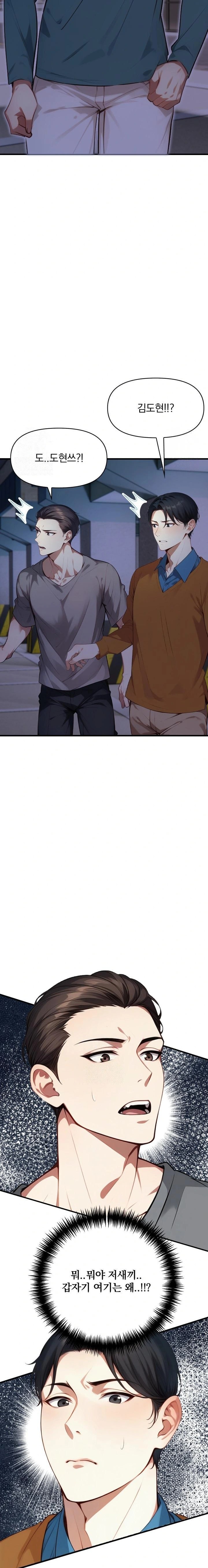 I’m Giving Myself to My Son’s Friend Raw Chapter 6 Page 22