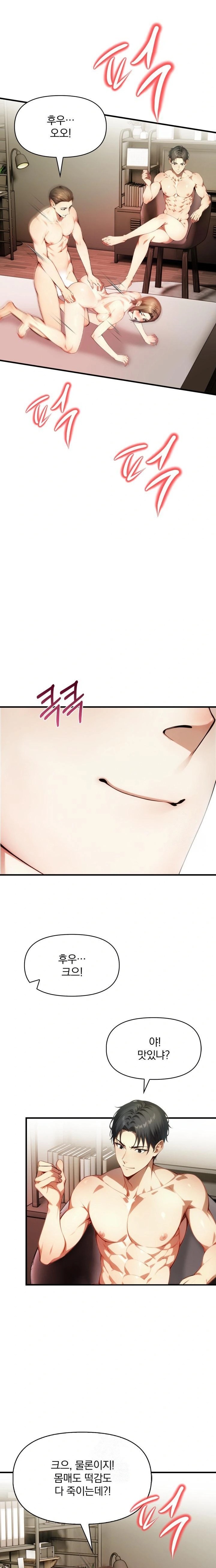 I’m Giving Myself to My Son’s Friend Raw Chapter 6 Page 5