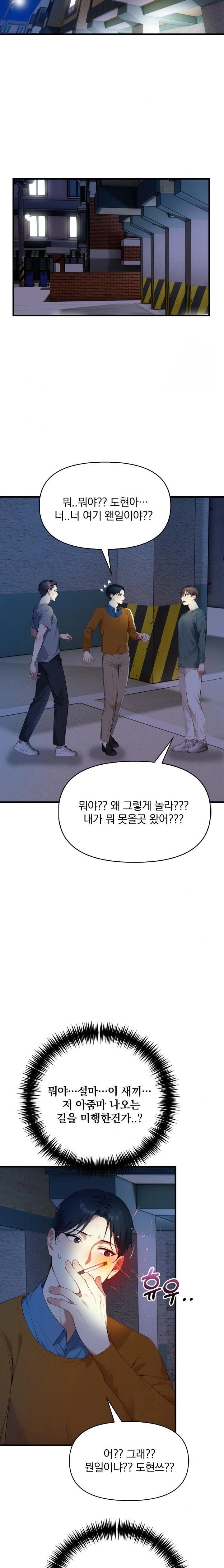 I’m Giving Myself to My Son’s Friend Raw Chapter 7 Page 4