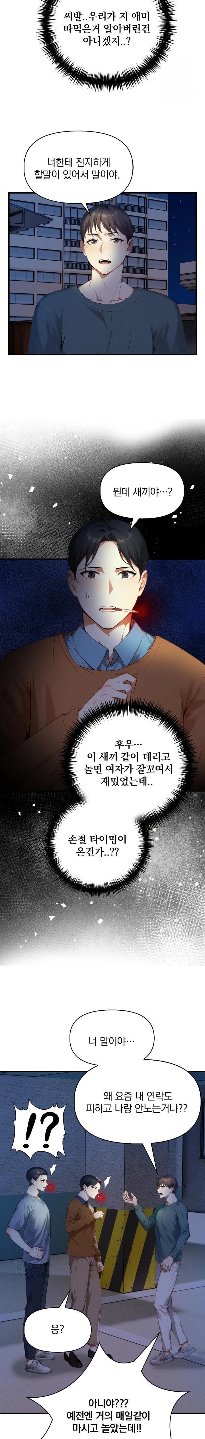 I’m Giving Myself to My Son’s Friend Raw Chapter 7 Page 5