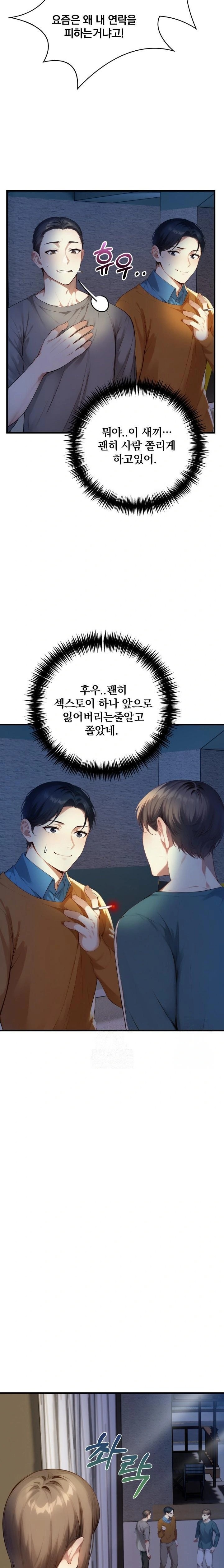 I’m Giving Myself to My Son’s Friend Raw Chapter 7 Page 6