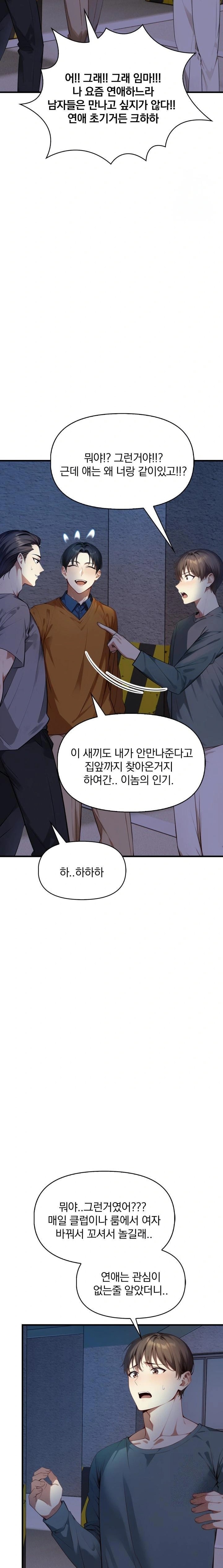 I’m Giving Myself to My Son’s Friend Raw Chapter 7 Page 9