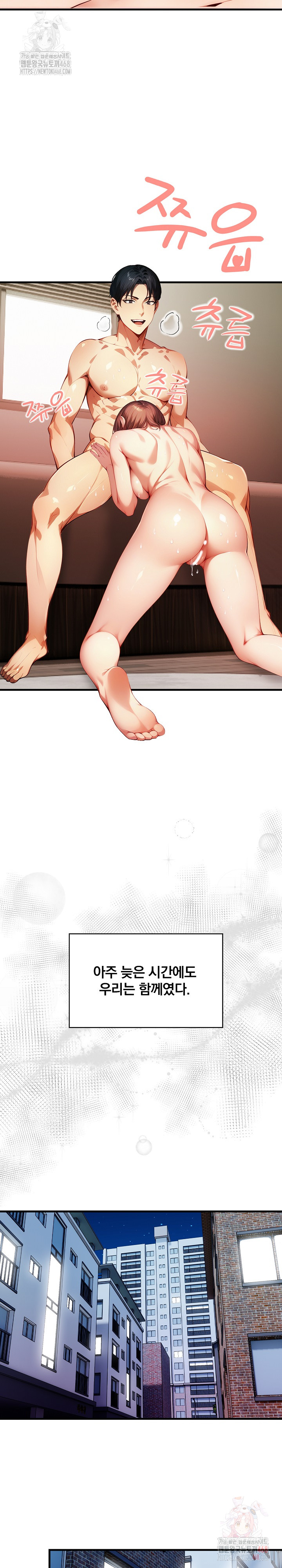 I’m Giving Myself to My Son’s Friend Raw Chapter 8 Page 10