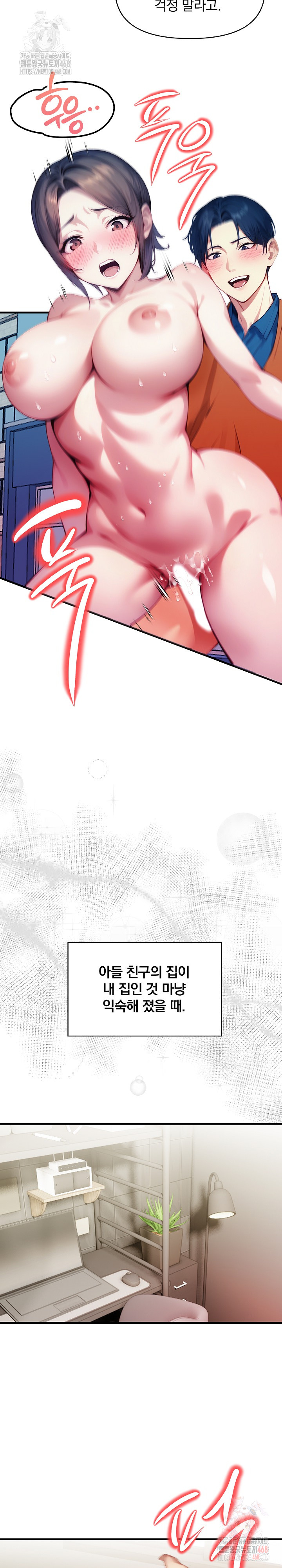 I’m Giving Myself to My Son’s Friend Raw Chapter 8 Page 12