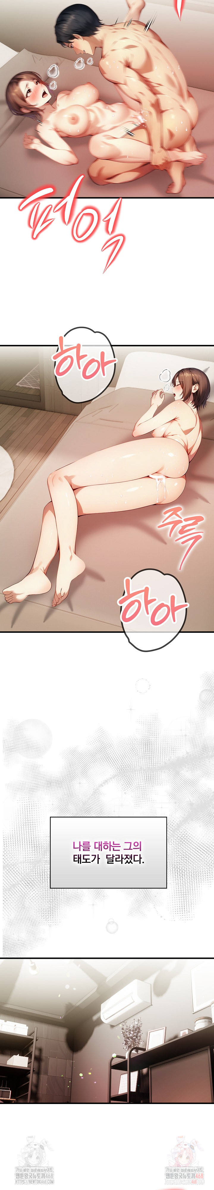 I’m Giving Myself to My Son’s Friend Raw Chapter 8 Page 13