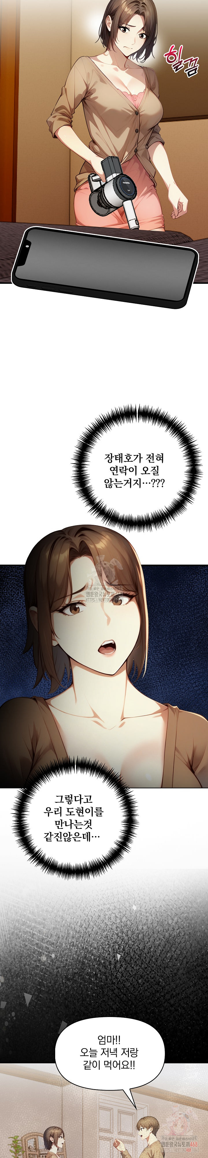 I’m Giving Myself to My Son’s Friend Raw Chapter 8 Page 19