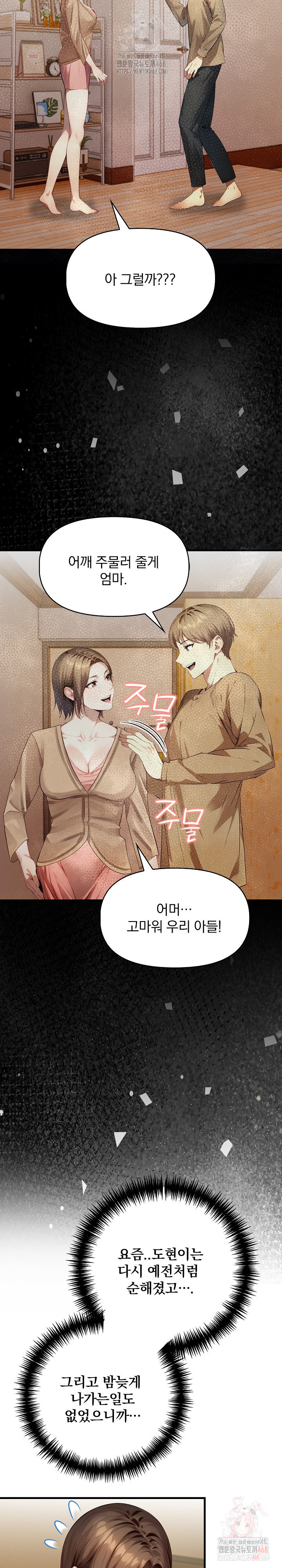 I’m Giving Myself to My Son’s Friend Raw Chapter 8 Page 20