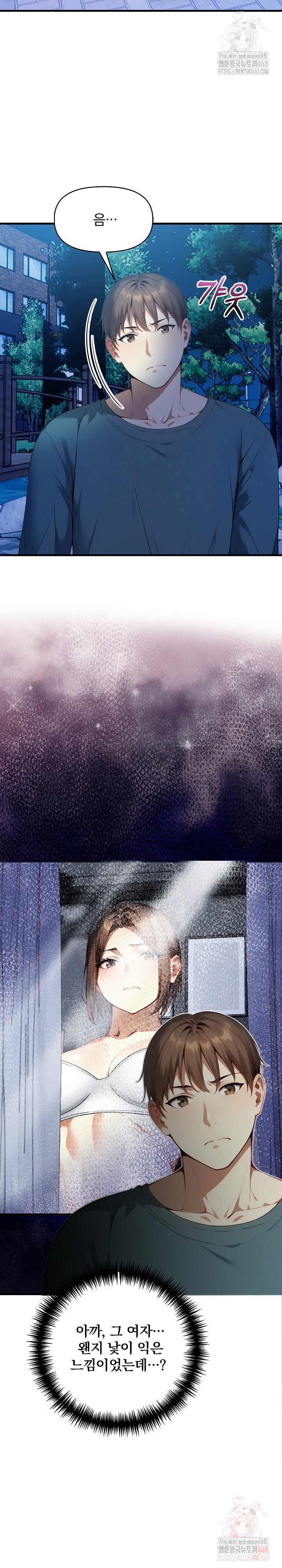 I’m Giving Myself to My Son’s Friend Raw Chapter 8 Page 3