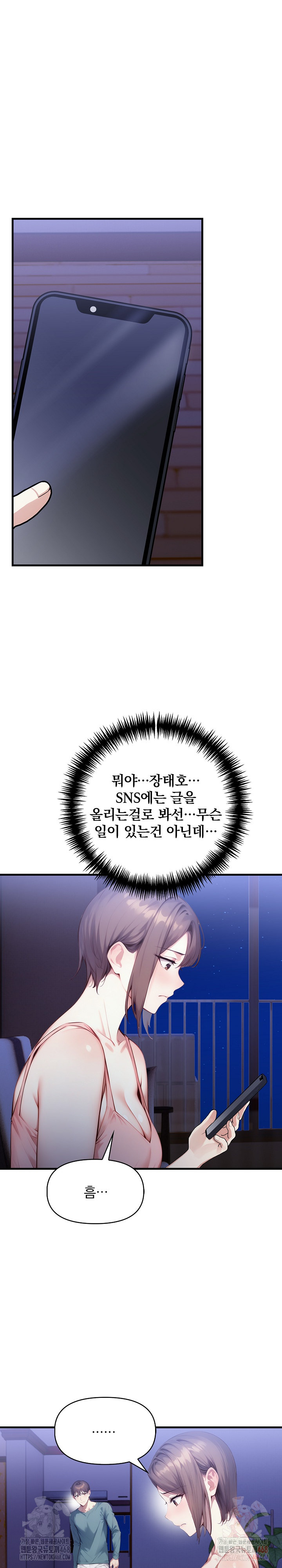 I’m Giving Myself to My Son’s Friend Raw Chapter 9 Page 14