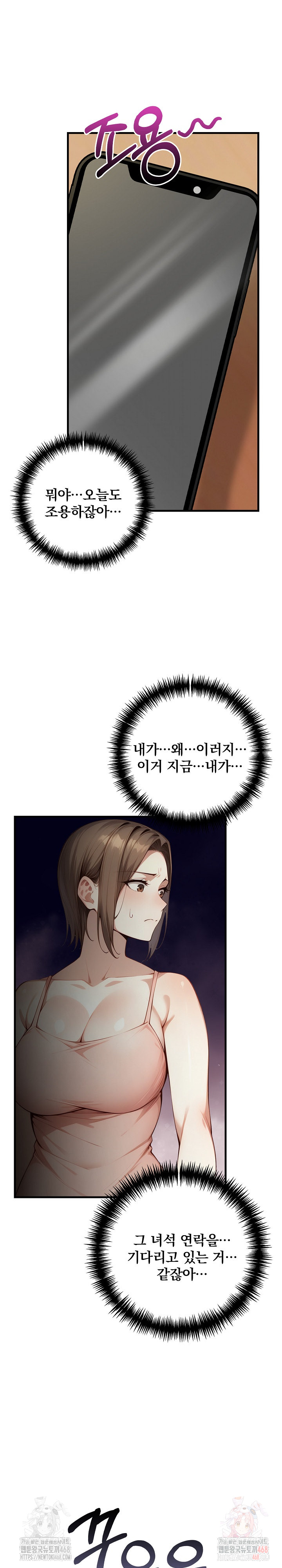 I’m Giving Myself to My Son’s Friend Raw Chapter 9 Page 17