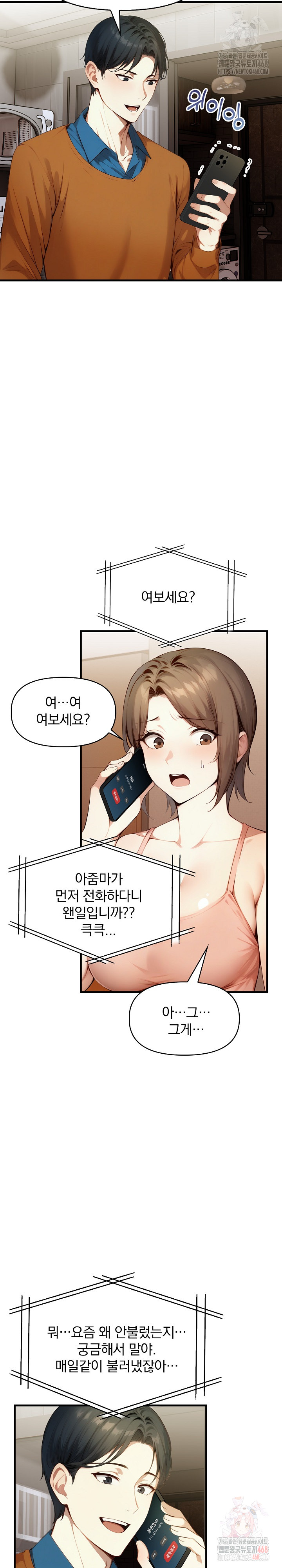 I’m Giving Myself to My Son’s Friend Raw Chapter 9 Page 19