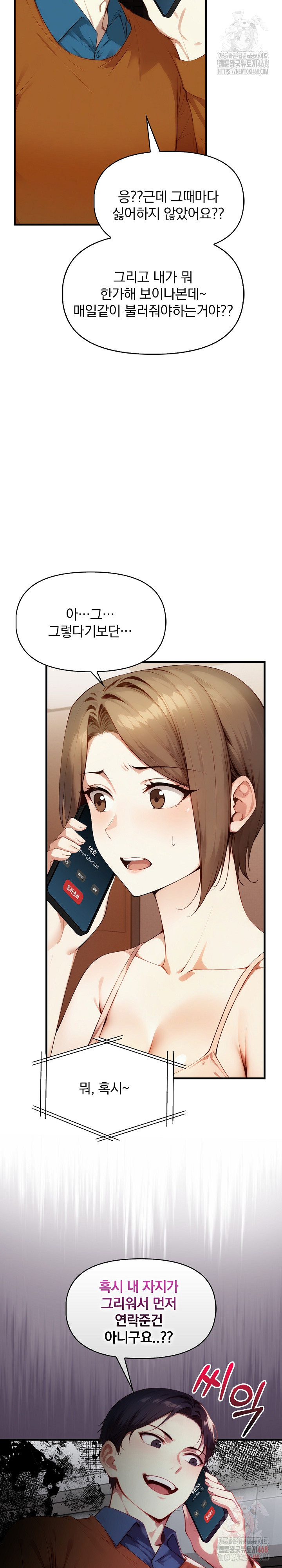 I’m Giving Myself to My Son’s Friend Raw Chapter 9 Page 20